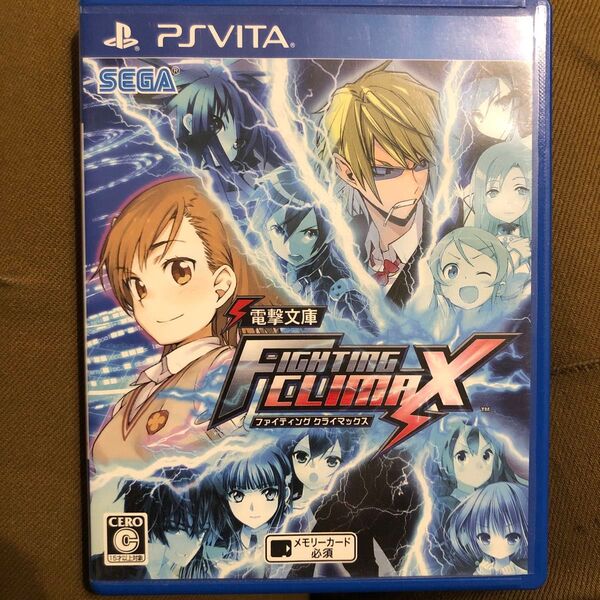 【PSVita】 電撃文庫 FIGHTING CLIMAX ファイティングクライマックス