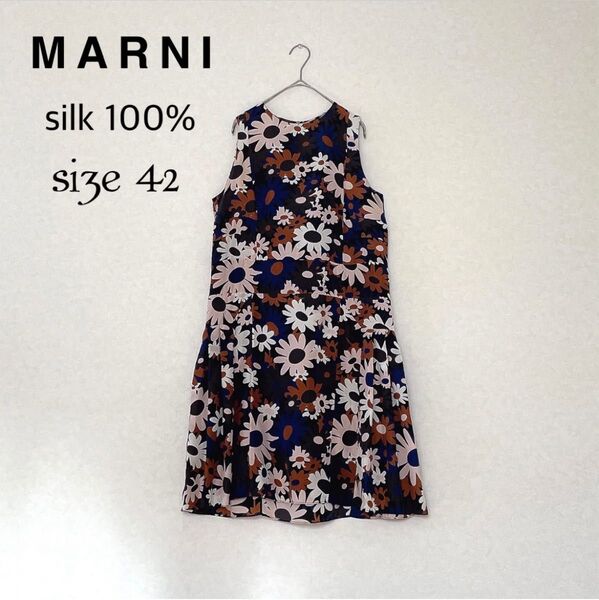 美品 MARNI マルニ フラワープリント 花柄 ワンピース シルク100%