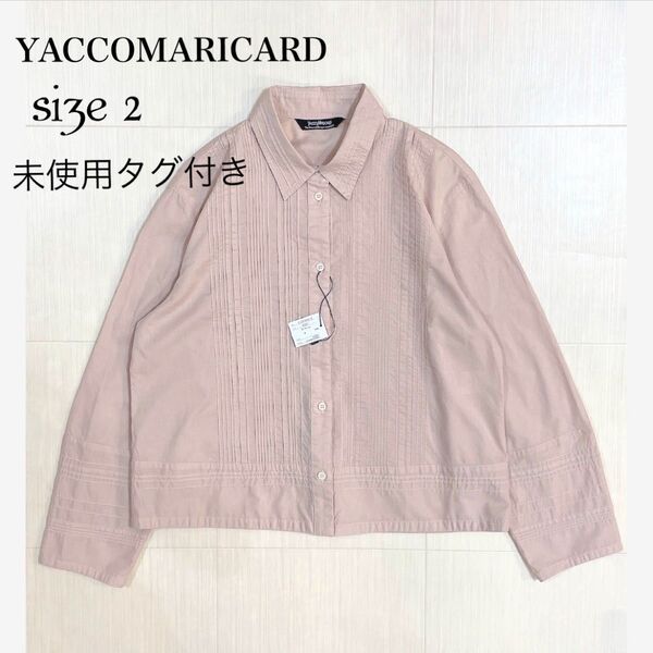 未使用タグ付き YACCOMARICARD ヤッコマリカルドピンタックシャツ コットン 定価3.5万円