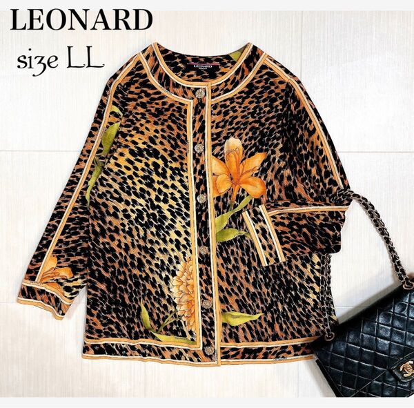 LEONARD レオナール カーディガン ノーカラージャケット トリム ウール/シルク レオパード