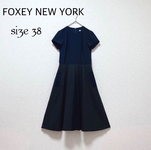 美品 FOXEY NEW YORK フォクシー バイカラー ドッキング ボックスプリーツ フレア ワンピース 洗える