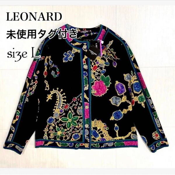 未使用タグ付き LEONARD レオナール ノーカラージャケット カーディガン トリム 金ボタン ウール/シルク