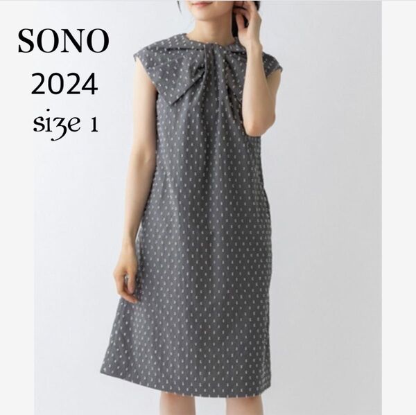 SONO/ソーノ プチリボン ジャガード パピヨン ワンピース 2024ss