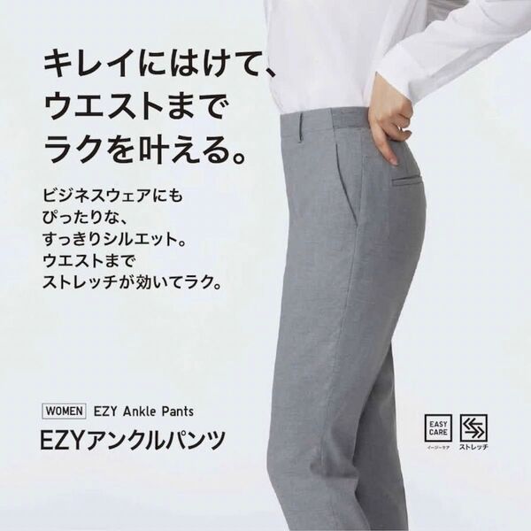 ユニクロ EZYアンクルパンツ グレンチェック ライトグレー L