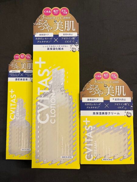 CVITAS シービタス Cローション+ Cセラム+ 50ml Cクリーム+