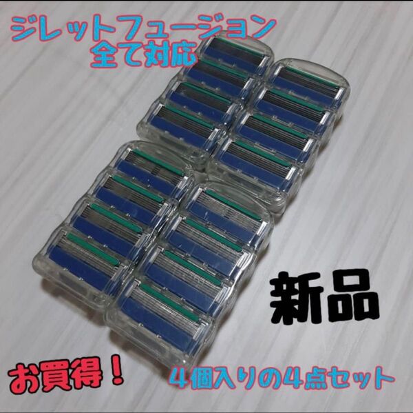 ジレット フュージョン 互換品 5枚刃 替刃 まとめ売り 髭剃り カミソリ