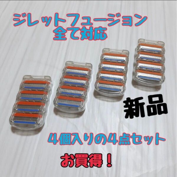 ジレット フュージョン 互換品 5枚刃 替刃 まとめ売り 髭剃り カミソリ