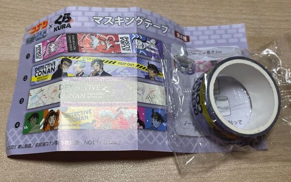 新品 マスキングテープ 名探偵コナン ビッくらポン くら寿司 keepout