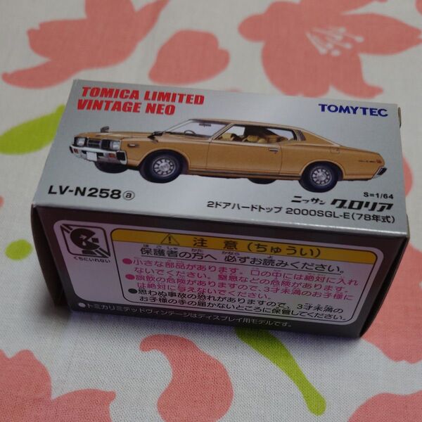LV-N258a 日産グロリア 2ドアHT 2000SGL-E 78年式(トミカリミテッドヴィンテージNEO316909)