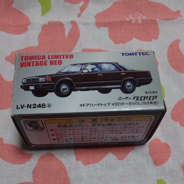 トミカリミテッドヴィンテージ ネオ 1/64 LV-N246a 日産 グロリア HT V20ターボSGL 茶 完成品 316800