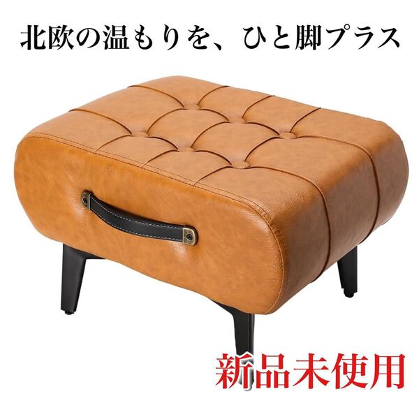 【新品未使用】北欧風 オットマン 脚置き ミニスツール 高反発 フェイクレザー コンパクト