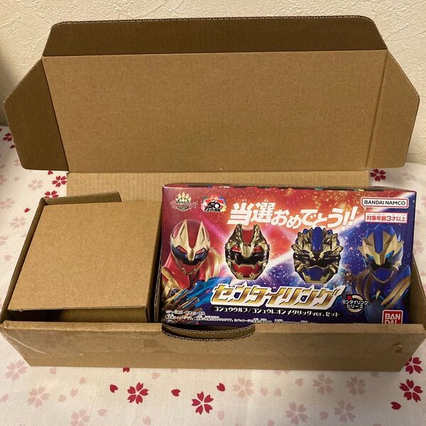 スーパー戦隊チョコキャンペーン限定。センタイリング