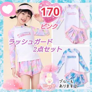 キッズ ラッシュガード 女の子 水着 170 トロピカル ピンク 長袖 セット 上下セット スイミング 夏休み 海 プール 子供a