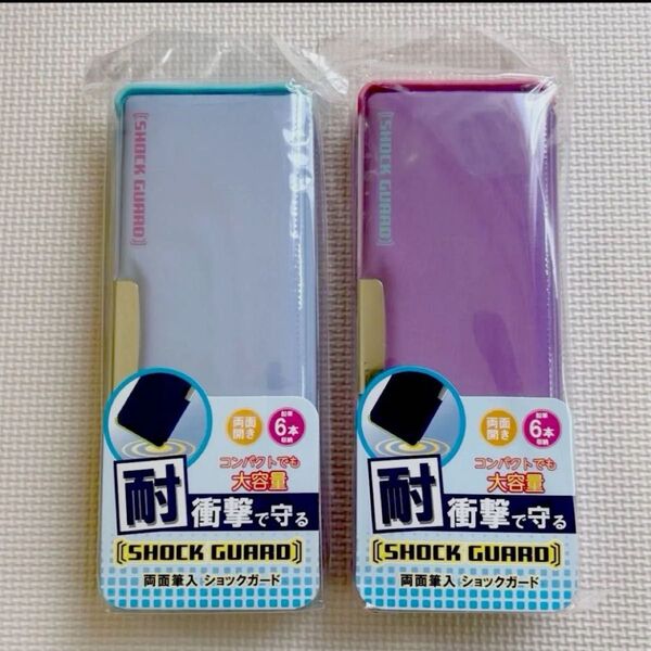 《2本セット》デビカ 筆箱 ショックガード 両面筆入れ