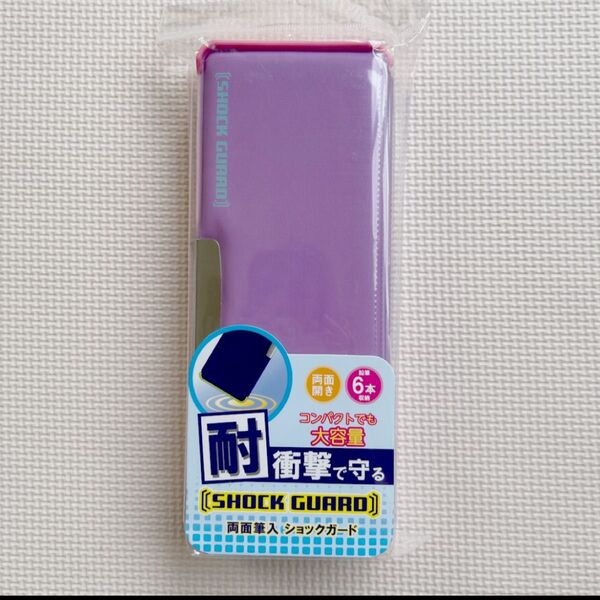 《半額》デビカ 筆箱 ショックガード 両面筆入れ