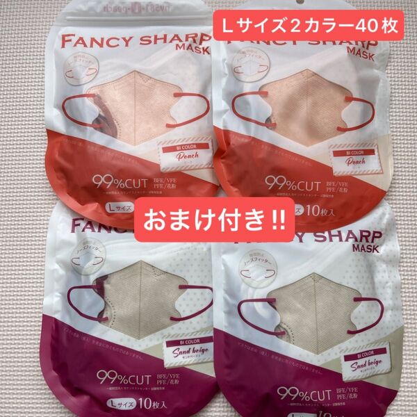 《2カラー》立体型 不織布マスク 40枚