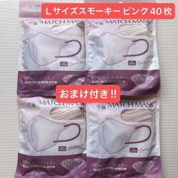 《40枚》立体型 不織布マスク スモーキーピンク
