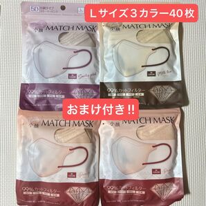 《3カラー》立体型 不織布マスク 40枚