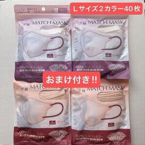 《2カラー》立体型 不織布マスク 40枚