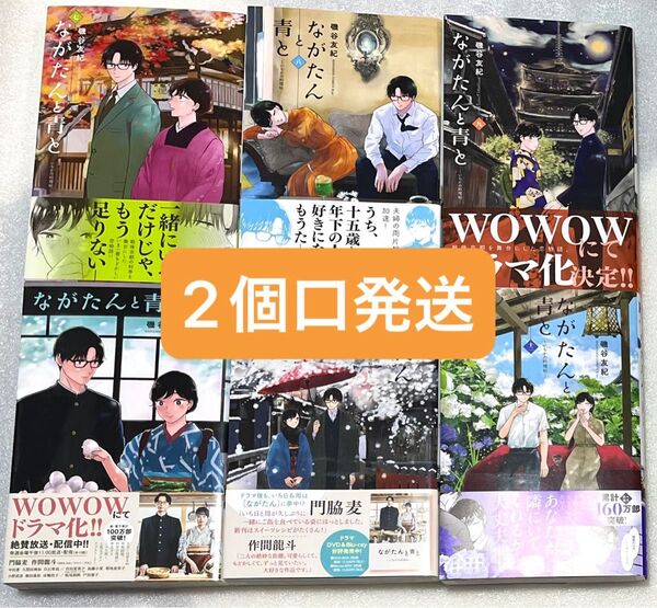 ながたんと青と いちかの料理帖 7〜12巻 2個口発送 KISS 磯谷友紀 ②