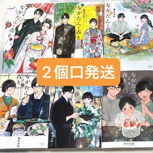 ながたんと青と いちかの料理帖 1〜6巻 2個口発送 KISS 磯谷友紀 ①
