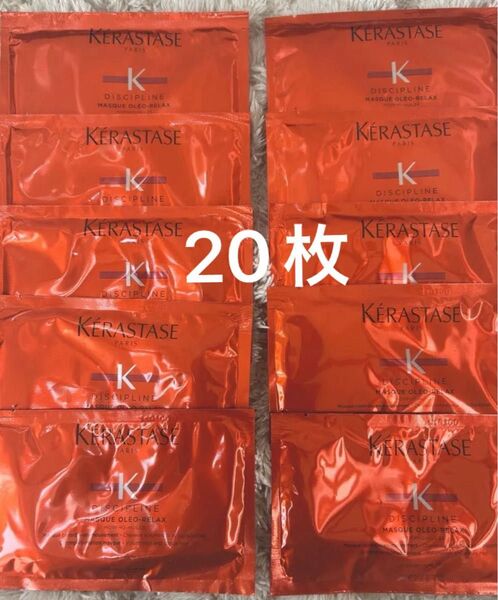 ケラスターゼ ヘアトリートメント DPマスク オレオ リラックス 300ml 非売品 トラベルサイズ 新品 とてもお得です 20枚