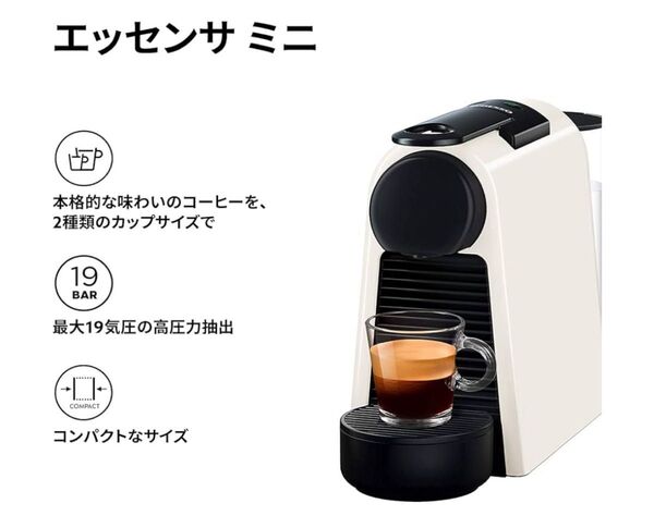 Nespresso コーヒーメーカー D30-WH-W