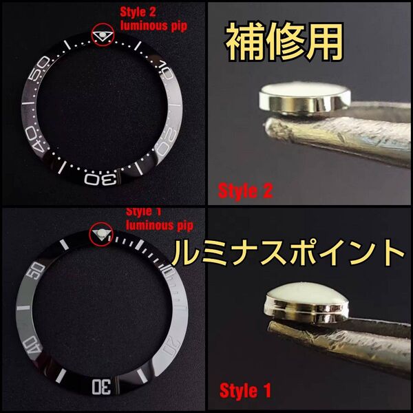 ベゼルインサート 補修用 ルミナスポイント 高照度 汎用品 シルバー × グリーン発光 ブルーグリーン発光 SEIKO MOD