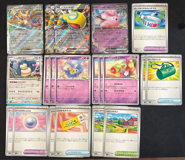 ポケモンカード バトルパートナーズ 汎用 リーリエのピッピ ポップのザシアン