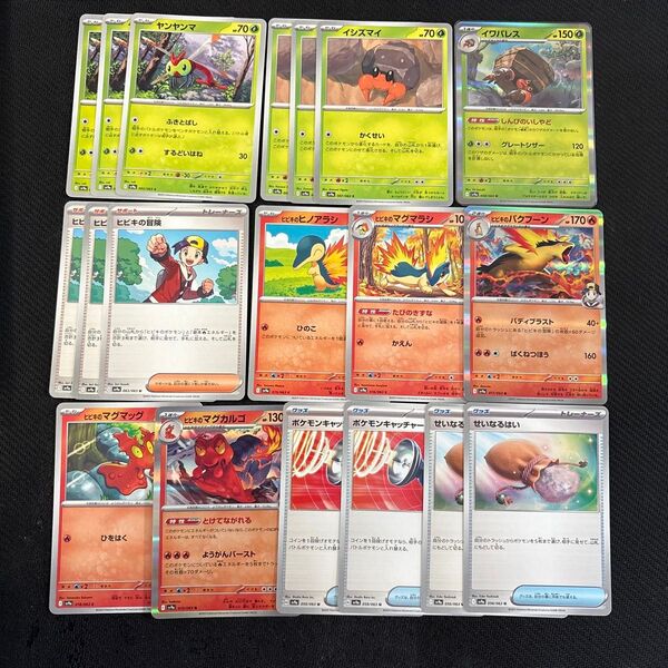 ポケモンカード 熱風のアリーナ 汎用 まとめ売り ヒビキのバクフーン