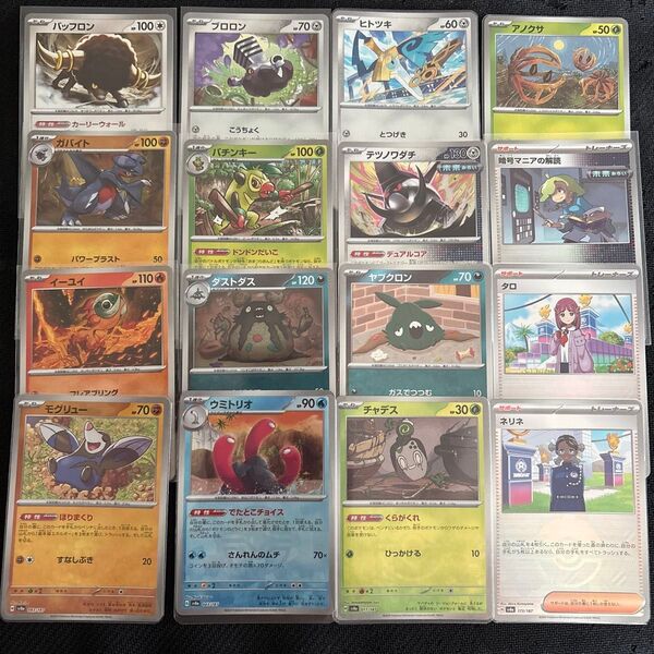 ポケモンカードゲーム テラスタルフェスex モンスターボール ミラー 16枚 まとめ売り