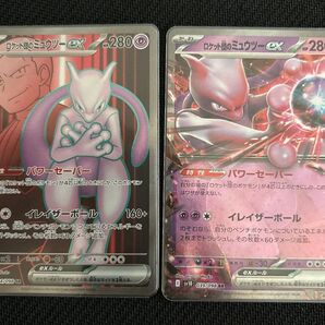 ポケモンカード ロケット団のミュウツーEX SR 2枚セット