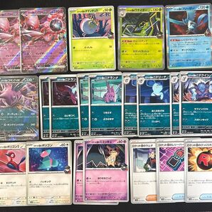 ポケモンカード ロケット団の栄光 汎用 ロケット団のミュウツーEX R R ロケット団のワナイダーR