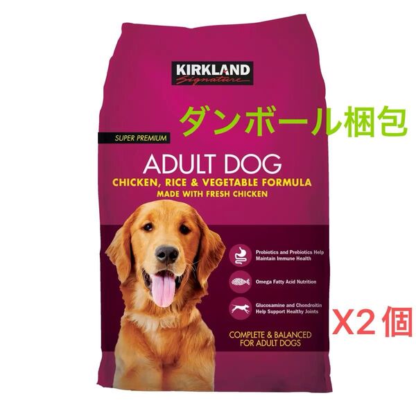 カークランドシグネチャー 成犬用ドッグフード チキン ライス ベジタブル 12kg x2個 Dog Food コストコ