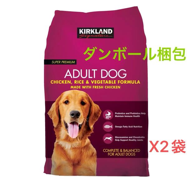 カークランドシグネチャー 成犬用ドッグフード チキン ライス ベジタブル 12kg x2個 Dog Food コストコ