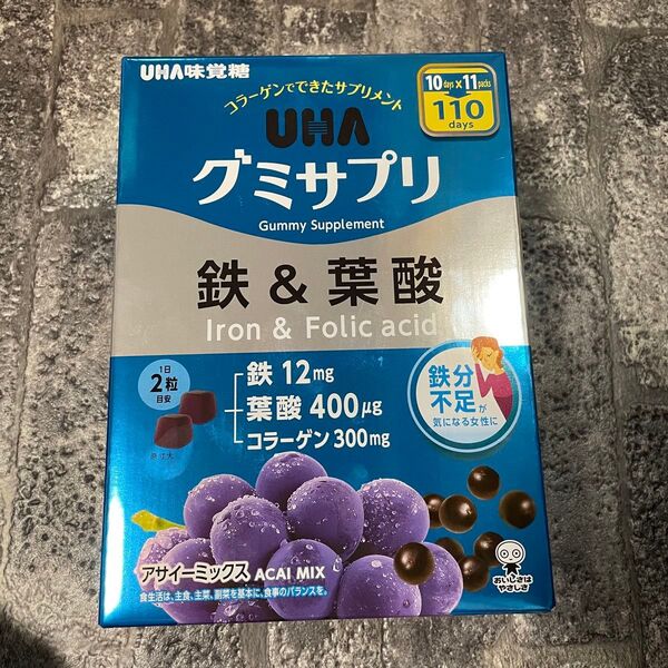 新品 UHA味覚糖 ユーハ味覚糖グミサプリ 鉄&葉酸 220粒 11袋 110日 コラーゲンでできたサプリメント アサイーミックス