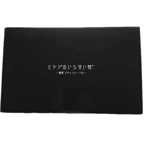 新品未使用 太陽 ヒツジのいらない枕 BIGで柔らかなプレミアムモデル 枕カバー付き 極柔 ブラックレーベル