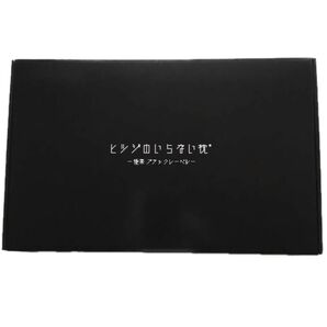 新品未使用 太陽 ヒツジのいらない枕 BIGで柔らかなプレミアムモデル 枕カバー付き 極柔 ブラックレーベル