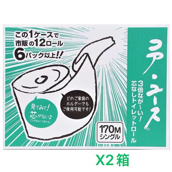 コストコ トイレットペーパー コアユース シングル 170m x 48ロール 再生紙