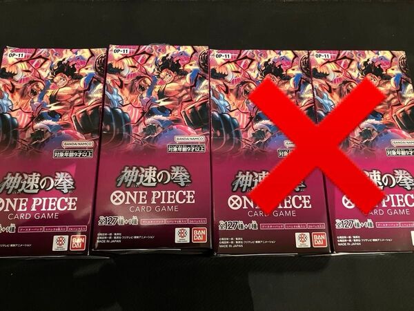 ワンピースカード 神速の拳 2BOX クロスストア産(封入率そのままテープカット品)