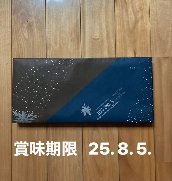石屋製菓「白い恋人」24枚入り ホワイト12枚・ブラック12枚 (未開封品)