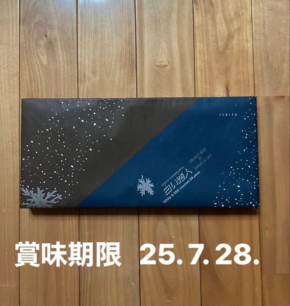 石屋製菓「白い恋人」24枚入り (未開封品)・ホワイト12枚・ブラック12枚