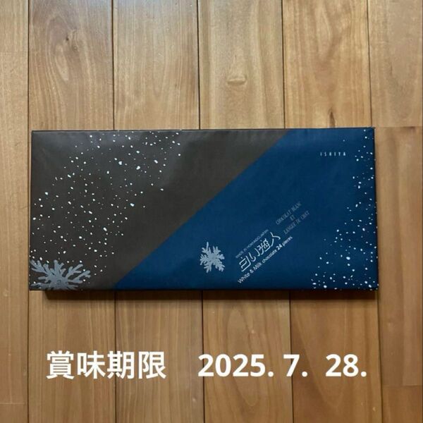 石屋製菓「白い恋人」24枚入り (未開封品)・ホワイト12枚・ブラック12枚