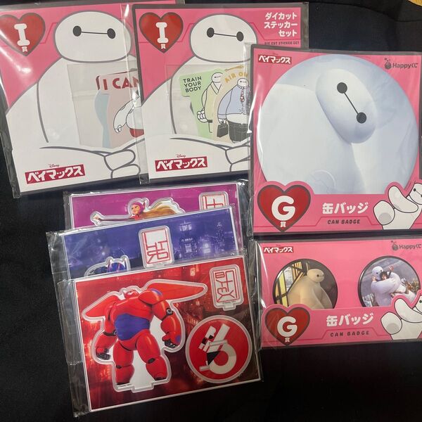 ベイマックス グッズ まとめ売り