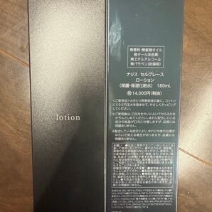 ナリスセルグレース ローション2本