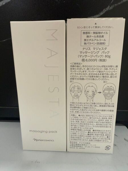 マジェスタ マッサージングパックx2本