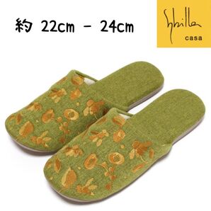 ★新品スリッパ シビラ22cm-24cm Mサイズ グリーン sybilla