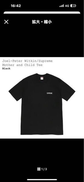 Supreme Mather and Cild tee