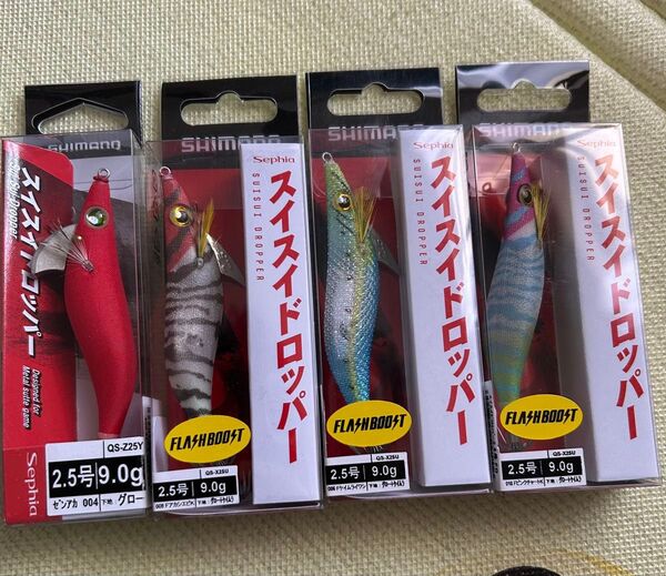 シマノ フラッシュブースト スイスイドロッパー エギ 2.5号