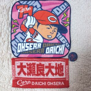 カープ 大瀬良大地 グッズ 3個セット